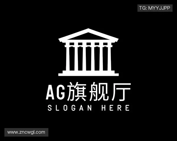 关于AG旗舰厅